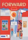 Английский язык 6 класс рабочая тетрадь Вербицкая