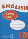 Английский язык 9 класс рабочая тетрадь Афанасьева О.В.
