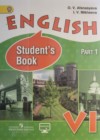 Английский язык 6 класс Афанасьева (Углубленный курс)