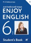 Английский язык 6 класс Enjoy English Биболетова М.З.