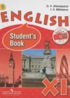 Английский язык 11 класс Афанасьева О.В.