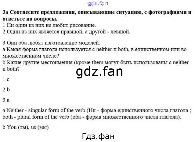 Стр 36 английский язык 7 класс. Английский язык 5 класс учебник стр 112. Английский язык 7 класс тетрадь ваулина 7. Англ яз 7 класс учебник стр 23. Англ яз 7 класс учебник стр 23.