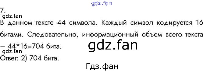ОГЭ по информатике. Задание № 1.